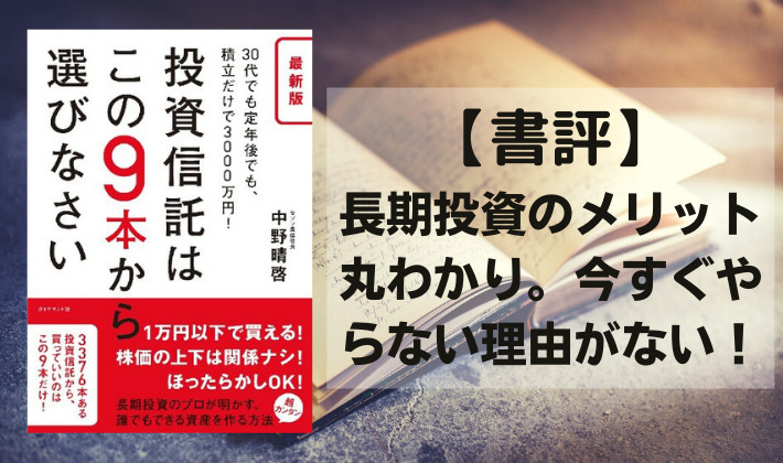 おすすめ本 投資初心者が 投資を勉強するためにとりあえず読むべき本はこれだ